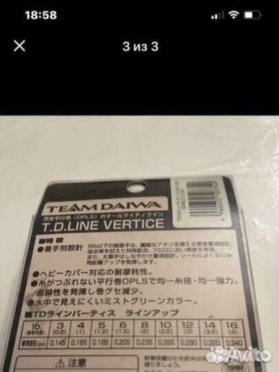 Леска рыболовная карповая