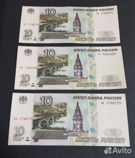 10 рублей1997 гв.без модификации