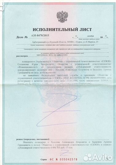 Продаю дебиторские задолженности