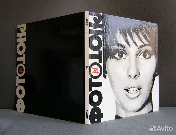 Фотоальбом. Фото СССР 74