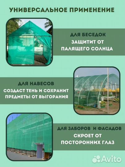 Затеняющая сетка 35 6мх25м светло-зеленый