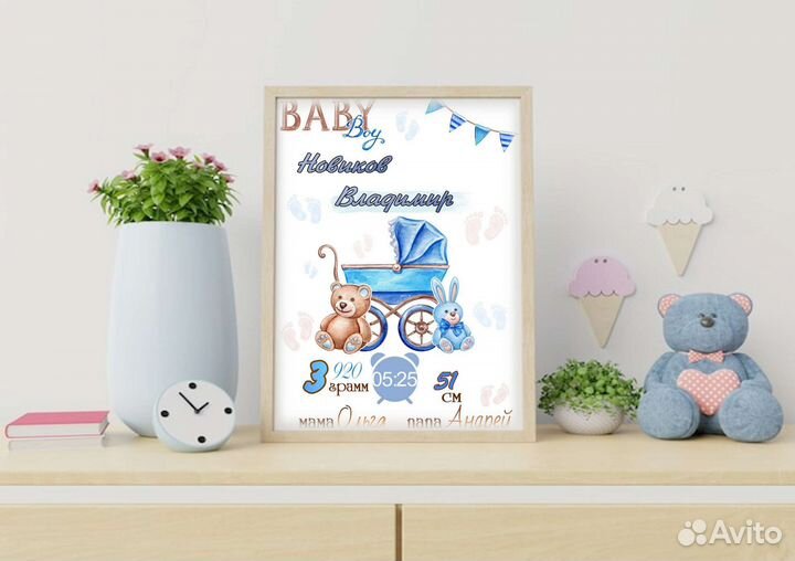 Детская метрика