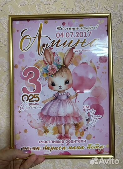 Метрика для новорожденных