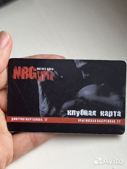 Клубная карта NRGim