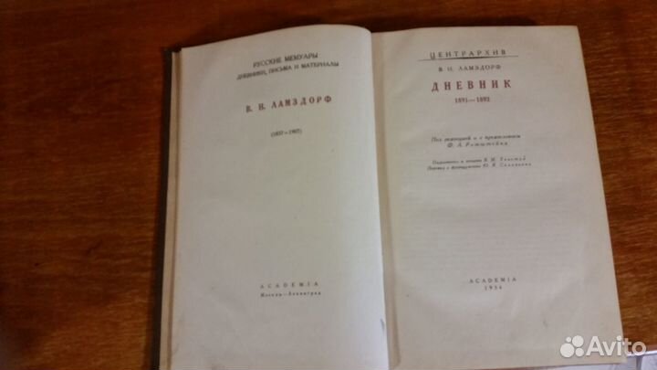 Антикварная книга Ламздорф