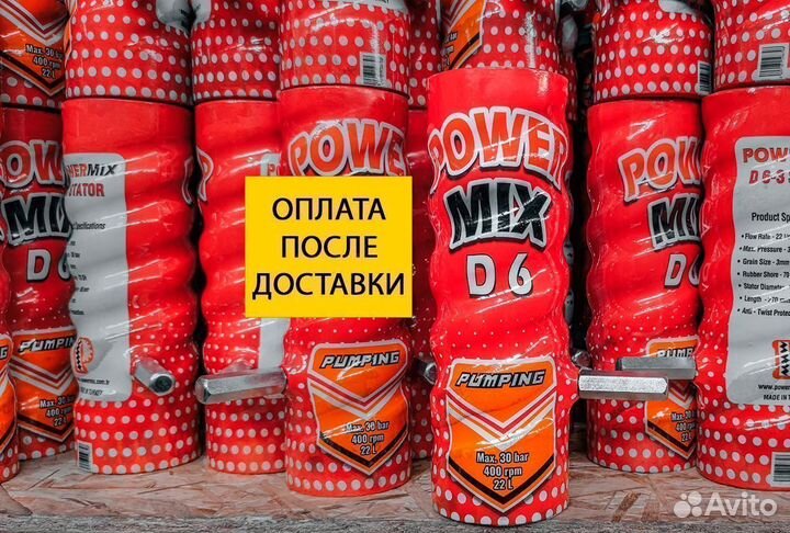 Шнековая пара D6-3 ротор + статор (PowerMix)