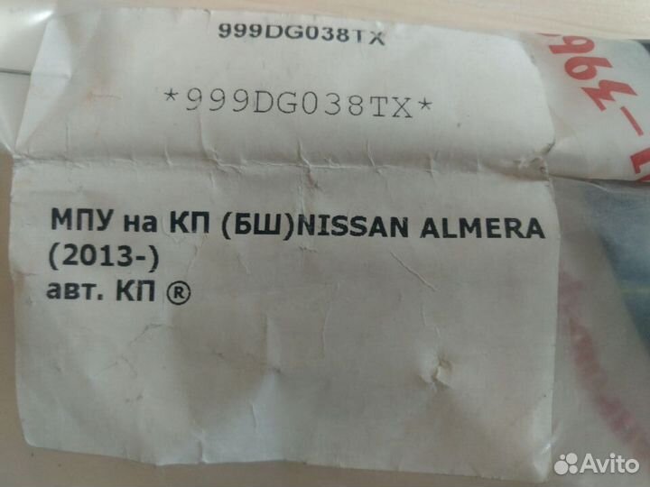 Замок Dragon на кпп Nissan Almera