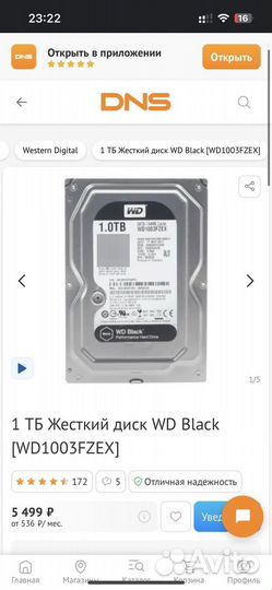 Western Digital HDD 1 TB WD1003fzex