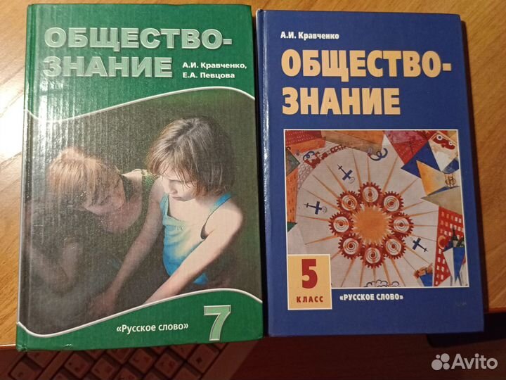 Б/у учебники обществознания