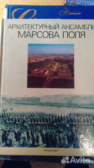 Марсово поле