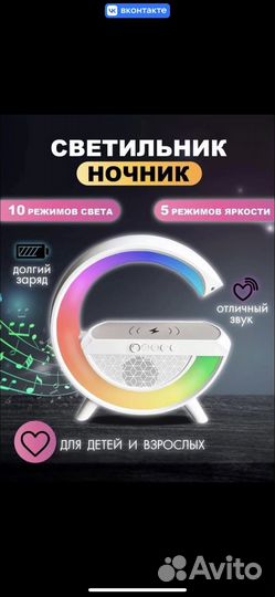 Умная колонка ночник
