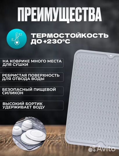Коврик для сушки посуды силиконовый для кухни