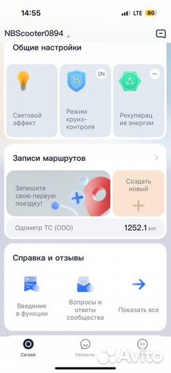 Электросамокат ninebot max g30p