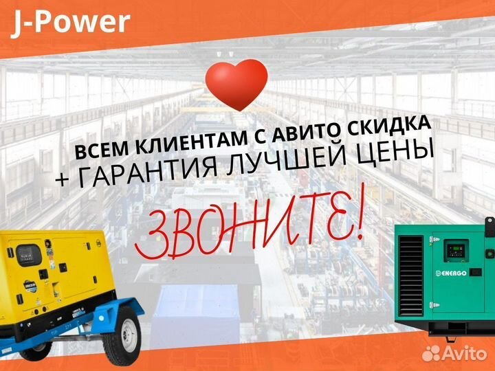 Дизельный Генератор электростанция