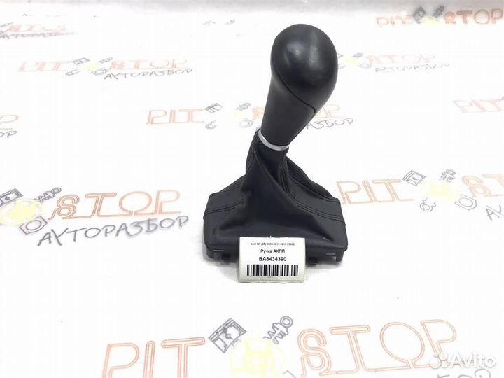 Ручка АКПП Audi Q5 (8R) 2008-2012