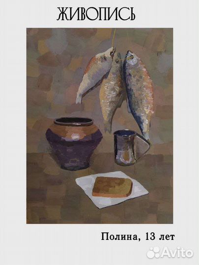 Репетитор по живописи и рисунку