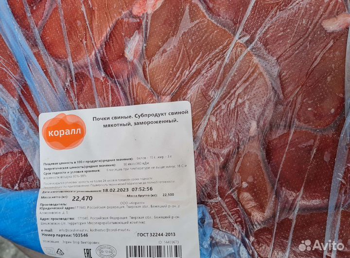 Почки свиные