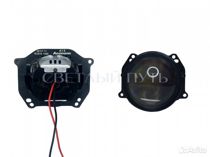 Светодиодные Линзы Би Лед Aozoom А13 A3 MAX BiLed