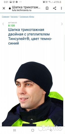 Мужская шапка двойная с утеплит.Тинсулейт