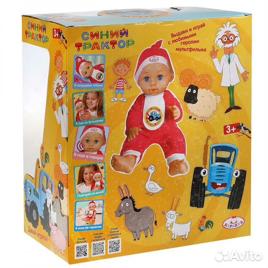 Кукла Пупс Карапуз Синий трактор