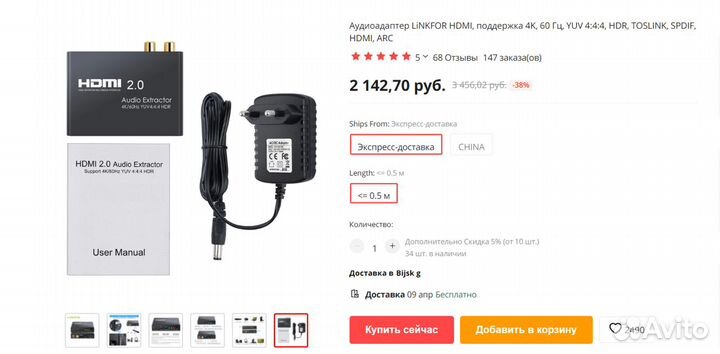 Аудиоадаптер с hdmi на spdif(оптика) и 