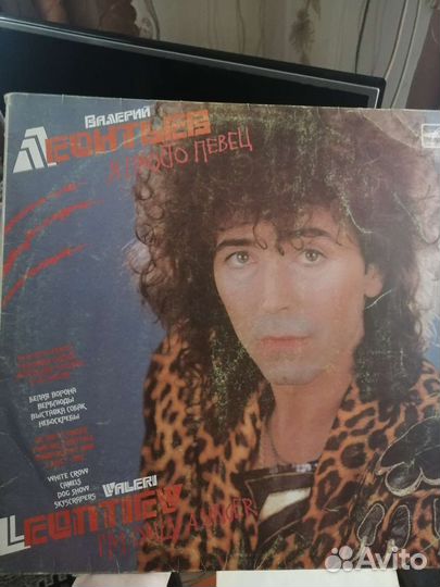 Пластинки Николаев, Антонов, Леонтьев, Серов