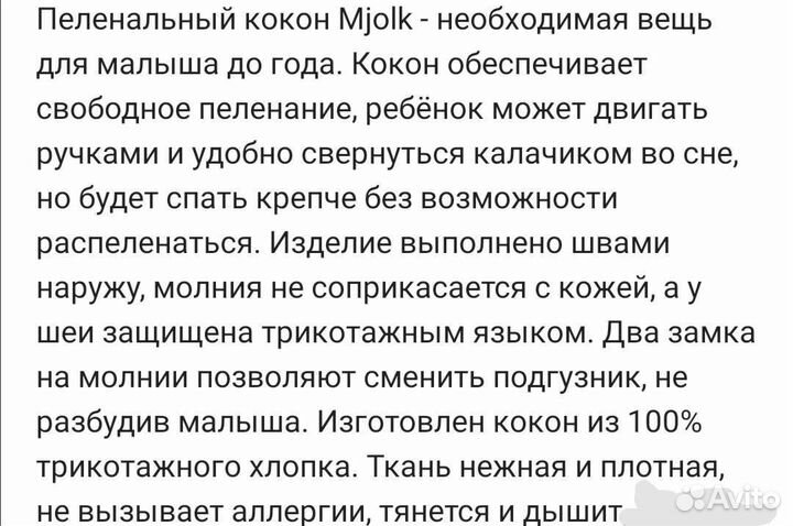 Пелёнка кокон для двойни