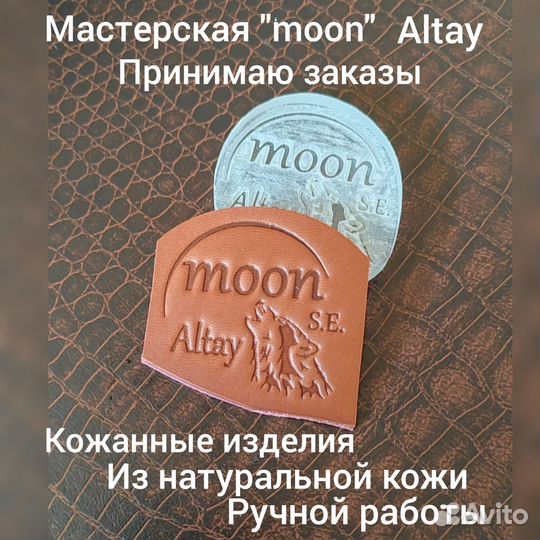 Изделия и аксессуары из натуральной кожи