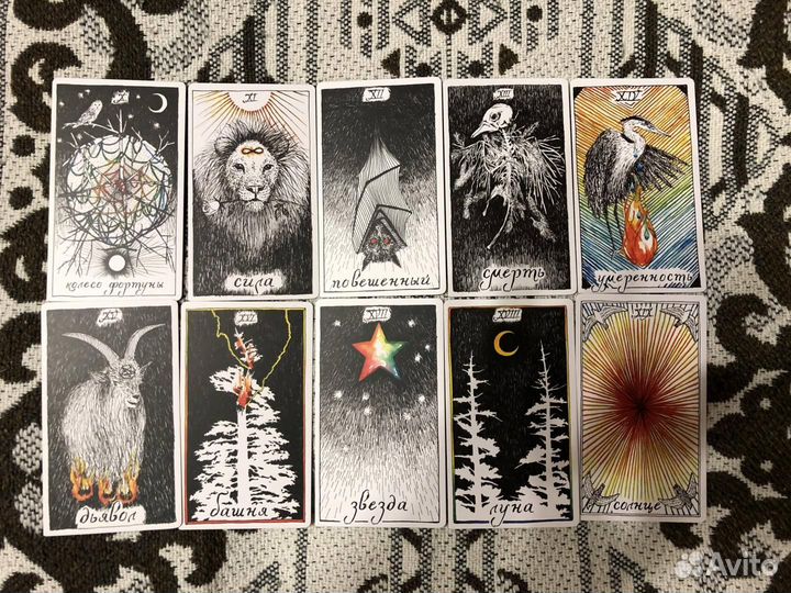 Таро Дикое неизвестное