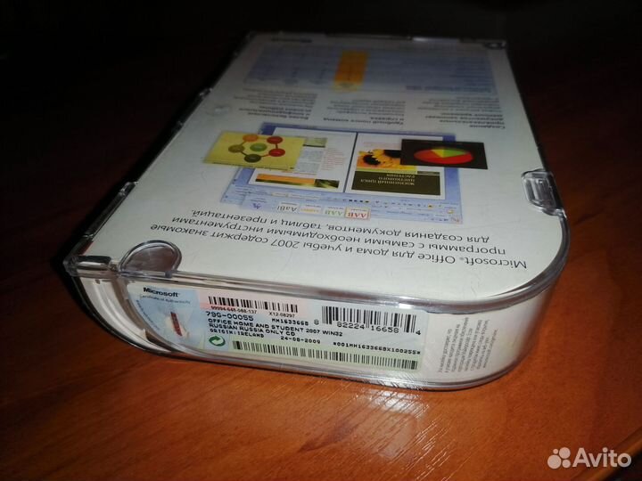 Microsoft Office для дома и учёбы 2007