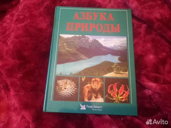 Книги из серии мир животных