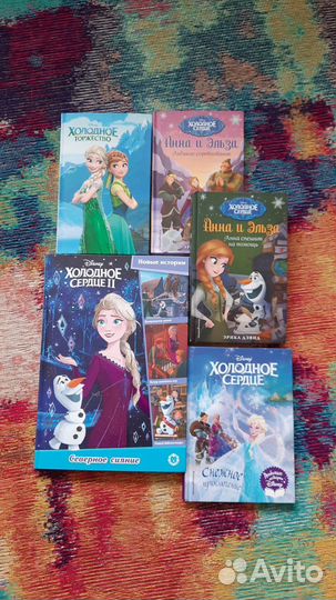 Книги Холодное сердце