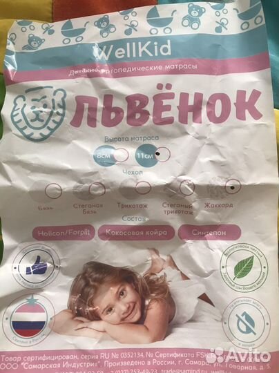 Матрас круглый детский круг, чехол, простынь