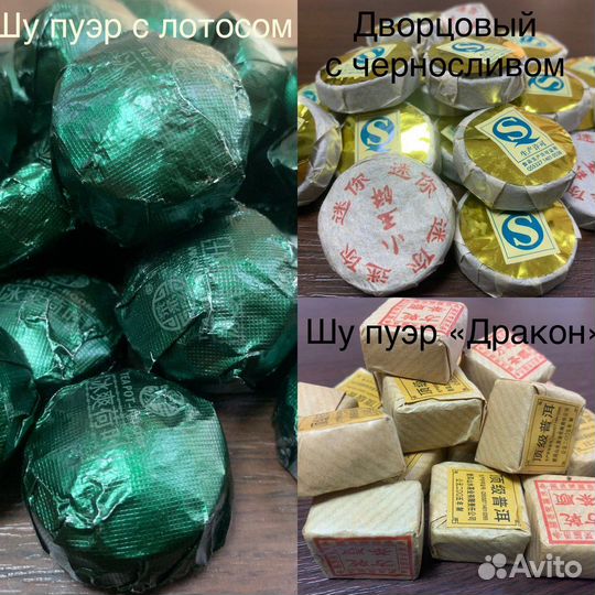 Пуэр из Китая, гарантируем качество продукта