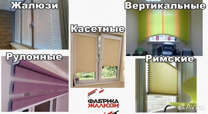 Рулонные шторы