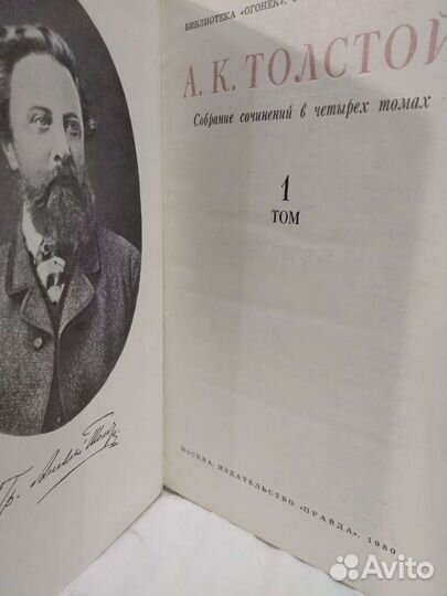 Фадеев,Толстой,Сенкевич,Мережковский