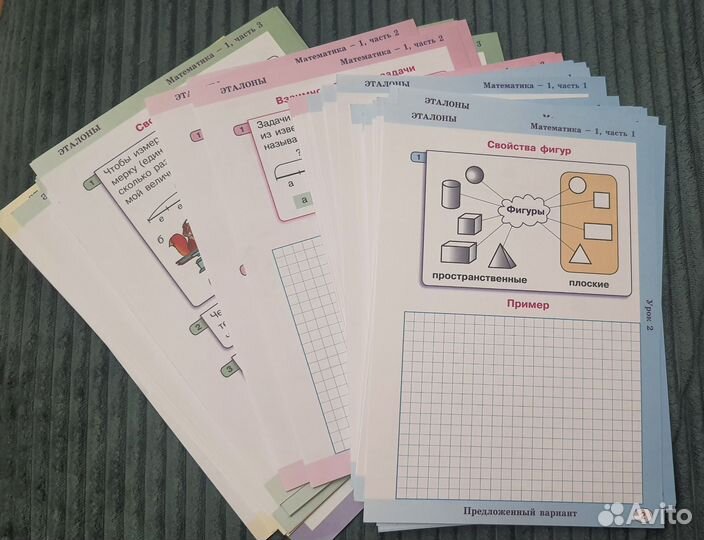 Учебное пособие. Рабочая тетрадь 1 класс