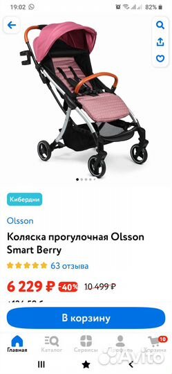 Прогулочная коляска