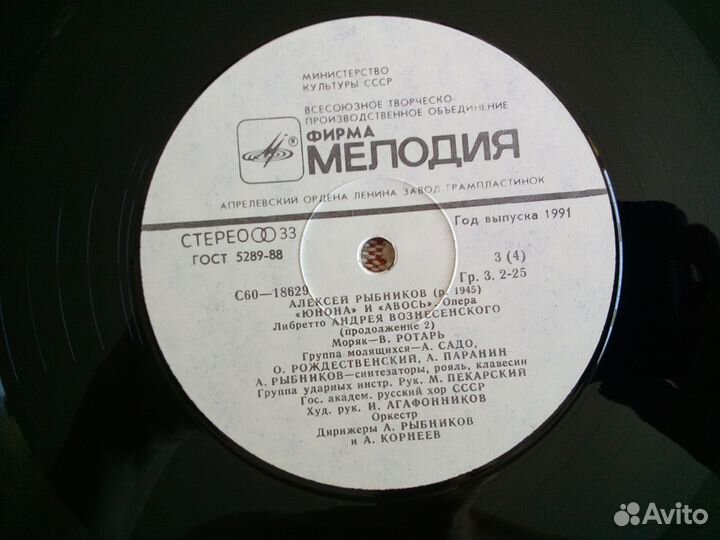 Виниловые пластинки СССР