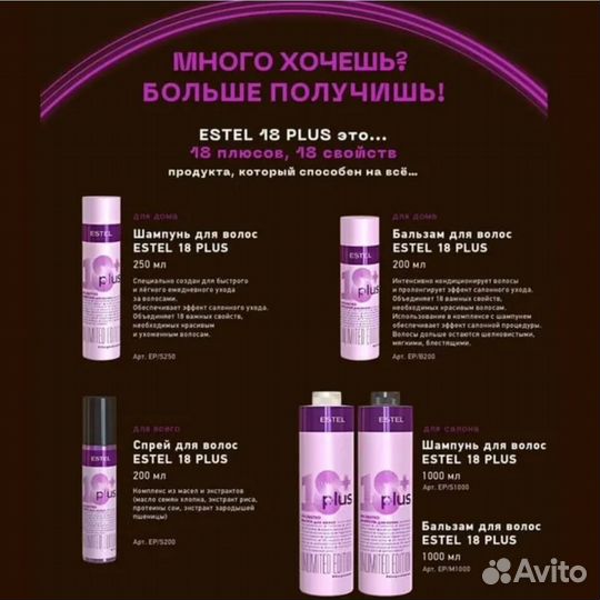 Косметика estel professional эстель