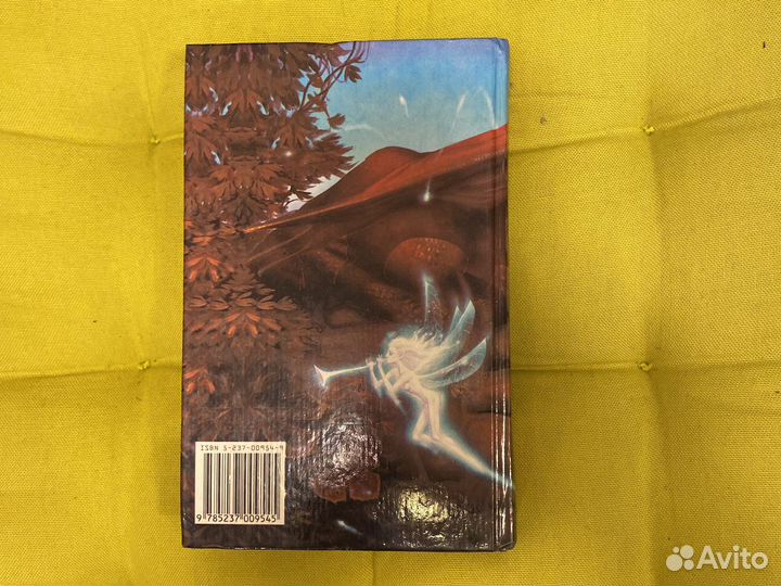 Клиффорд Саймак «Заповедник гоблинов»