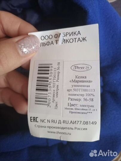 Кепка женская утепленная