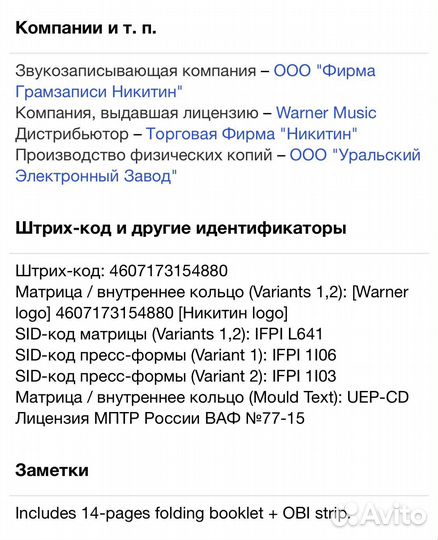 Red Hot Chili Peppers - By The Way CD Rus