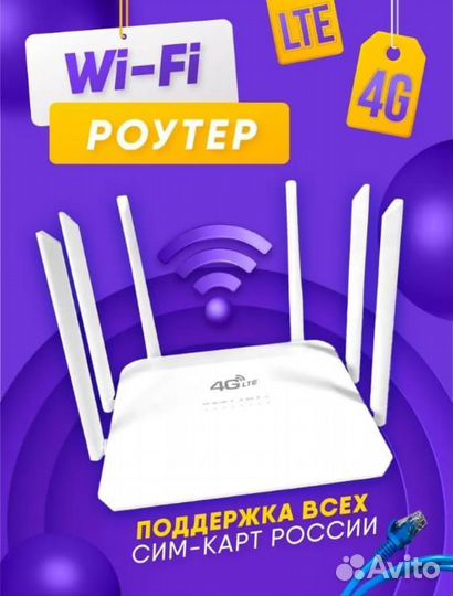 Wifi роутер