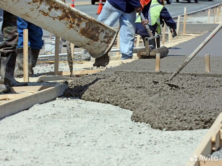 Бетон С доставкой