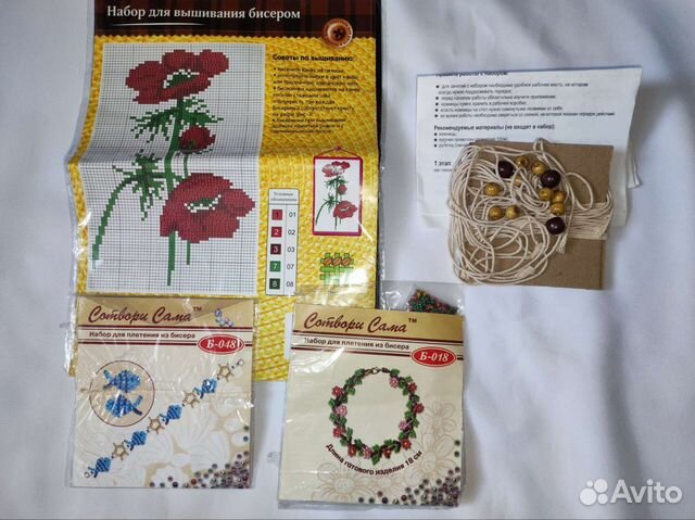Набор для бисероплетения, макраме, термонаклейки