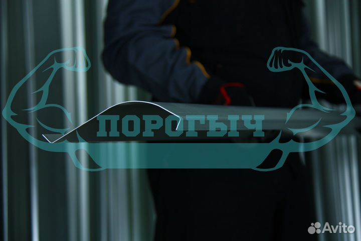 Ремотный порог Волга Сайбер левый