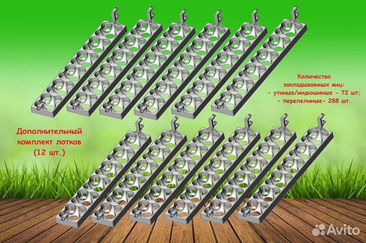 Инкубатор автоматический пластиковый Спектр 84-01
