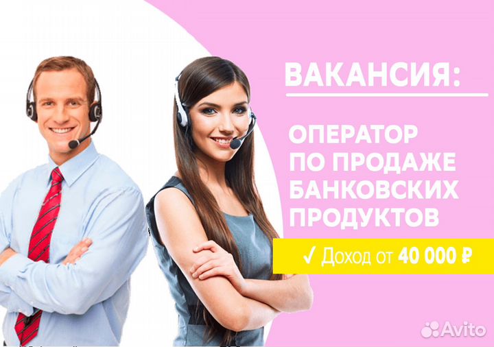 Требуется оператор (менеджер) по продаже в офис