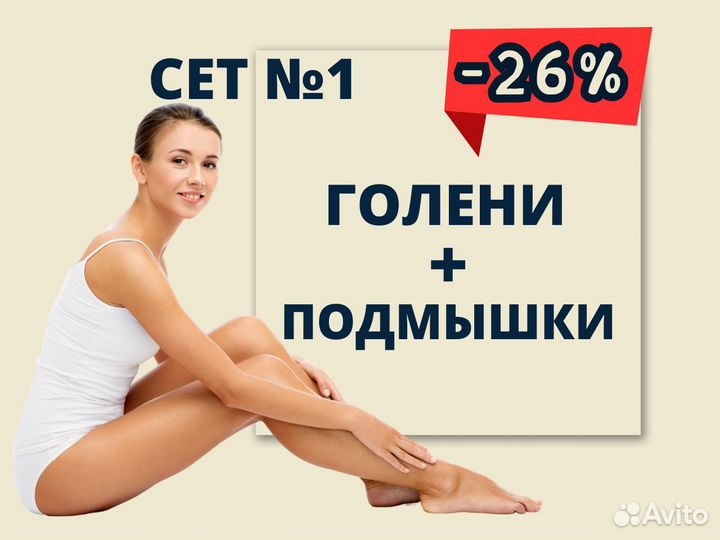 Удаление волос сахаром. Шугаринг. Депиляция воском